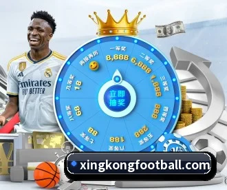 星空足球 APP 深度功能（xingkong）